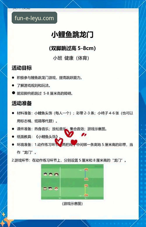 乐鱼体育平台全方位使用指南：从入门到精通